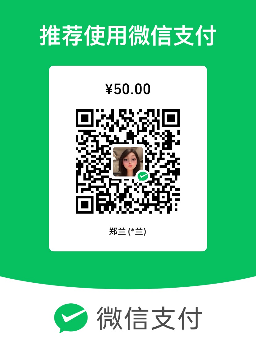 微信收款二维码